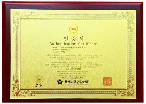 王俊華董事長榮獲年度企業(yè)家權(quán)威大獎(jiǎng) 王俊華董事長榮獲年度企業(yè)家權(quán)威大獎(jiǎng)